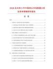 2026及未來5年中國雞頭市場數(shù)據(jù)分析及競爭策略研究報告