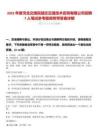 2025年度河北交規院瑞志交通技術咨詢有限公司招聘7人筆試參考題庫附帶答案詳解