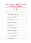 2026及未來5年中國多功能電動音樂積木火車頭數據監測研究報告