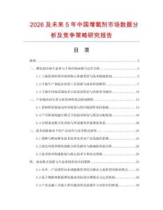 2026及未來5年中國增氧劑市場數據分析及競爭策略研究報告