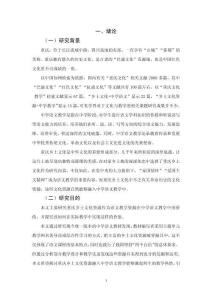 重慶鄉土文化資源融入中學語文教學研究