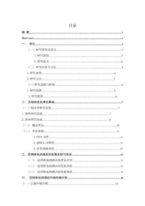 中檔酒店市場競爭策略研究——以昆明維也納酒店為例