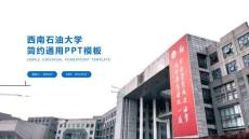 大學(xué)匯報(bào)答辯通用模板 (48)