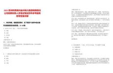 2025貴州黔西南州金州電力集團(tuán)有限責(zé)任公司招聘財(cái)務(wù)人員筆試筆試歷年參考題庫附帶答案詳解