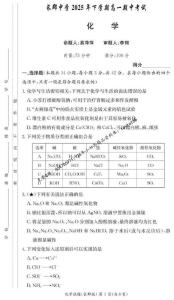化學試卷（高一期中CJ）