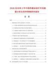2026至未來5年中國熱鍍油氈釘市場數據分析及競爭策略研究報告