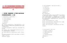 2025浙江松陽縣田園強(qiáng)村投資有限公司招聘核減招聘筆試歷年參考題庫附帶答案詳解