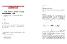 2025河南新科起重校園招聘筆試歷年參考題庫附帶答案詳解