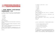 2025湖南岳陽市岳陽縣公用事業(yè)有限公司招聘10人筆試歷年參考題庫附帶答案詳解