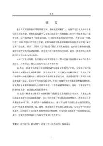 聯(lián)邦學(xué)習(xí)中隱私保護(hù)與抗投毒攻擊的技術(shù)研究