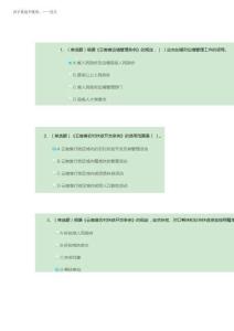 2025年法宣考試試題及答案