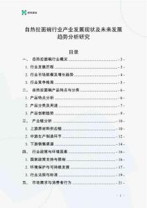 自熱拉面碗行業(yè)產(chǎn)業(yè)發(fā)展現(xiàn)狀及未來(lái)發(fā)展趨勢(shì)分析研究
