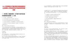 2025甘肅酒泉玉門臻好惠農供銷有限責任公司招聘人員筆試歷年參考題庫附帶答案詳解