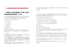 2026鵬新旭校園招聘筆試歷年參考題庫附帶答案詳解