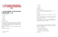 2025航空工業西安飛行自動控制研究所（618所）招聘筆試歷年參考題庫附帶答案詳解