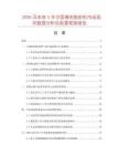 2026及未來5年中國清洗脫皮機市場現(xiàn)狀數(shù)據(jù)分析及前景預(yù)測報告