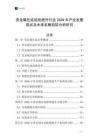 貴金屬壓延能效提升行業2026年產業發展現狀及未來發展趨勢分析研究