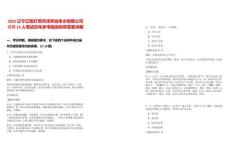 2025遼寧遼陽燈塔市澤霽自來水有限公司招聘13人筆試歷年參考題庫附帶答案詳解