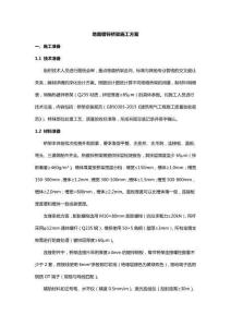 地面鍍鋅橋架施工方案