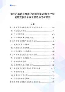 豪華汽油跑車賽道化定制行業(yè)2026年產(chǎn)業(yè)發(fā)展現(xiàn)狀及未來(lái)發(fā)展趨勢(shì)分析研究
