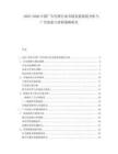 2025-2030中國廣告代理行業(yè)市場發(fā)展現(xiàn)狀分析與廣告創(chuàng)意與營銷策略研究