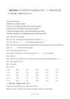 2025-2026學(xué)年吉林省四平市伊通縣九年級(jí)（上）期末英語試卷（含答案）
