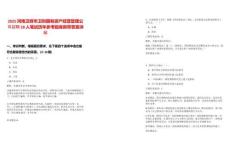 2025河南衛輝市衛財國有資產經營管理公司招聘20人筆試歷年參考題庫附帶答案詳解