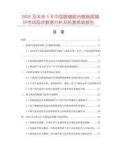 2026及未來5年中國眼鏡蛇內燃搗固鎬釬市場現狀數據分析及前景預測報告