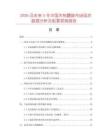 2026及未來5年中國木制腰鼓市場現狀數據分析及前景預測報告