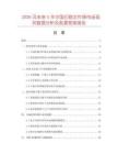 2026及未來5年中國印刷文件袋市場現狀數據分析及前景預測報告