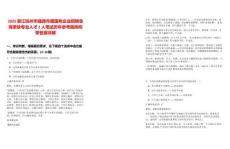 2025浙江杭州市建德市屬國有企業(yè)招聘急需緊缺專業(yè)人才2人筆試歷年參考題庫附帶答案詳解