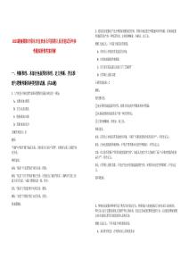 2025湖南邵陽市邵東市自來水公司招聘人員及筆試歷年參考題庫附帶答案詳解