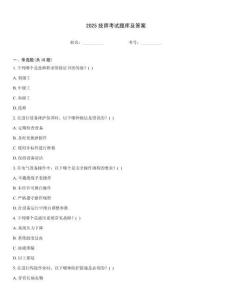 2025技師考試題庫及答案