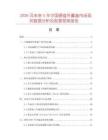 2026及未來5年中國硬盤外置盒市場現狀數據分析及前景預測報告