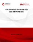 中國醫用樹膠行業市場規模及投資前景預測分析報告
