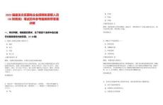 2025福建龍文區國有企業招聘擬錄取人員（06財務崗）筆試歷年參考題庫附帶答案詳解