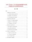 2026及未來5年中國包膠紫銅管市場現(xiàn)狀數(shù)據(jù)分析及前景預(yù)測報告