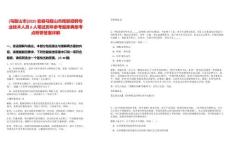 [馬鞍山市]2025安徽馬鞍山市殘聯招聘專業技術人員6人筆試歷年參考題庫典型考點附帶答案詳解
