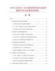 2026及未來5年中國特種機軸市場現狀數據分析及前景預測報告