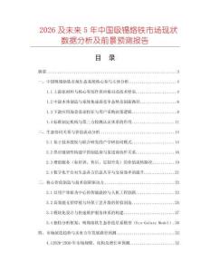 2026及未來5年中國吸錫烙鐵市場現(xiàn)狀數(shù)據(jù)分析及前景預(yù)測報告