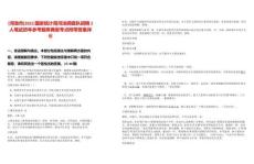 [河池市]2025國家統計局河池調查隊招聘2人筆試歷年參考題庫典型考點附帶答案詳解