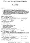 安徽省縣域合作共享聯(lián)盟2025-2026學(xué)年高三上學(xué)期1月期末質(zhì)量檢測(cè)-地理（A卷）英語(yǔ)