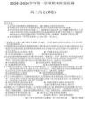 安徽省縣域合作共享聯(lián)盟2025-2026學(xué)年高三上學(xué)期1月期末質(zhì)量檢測(cè)-歷史（B卷）