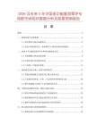 2026及未來5年中國多功能復混草坪專用肥市場現狀數據分析及前景預測報告