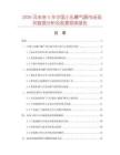 2026及未來5年中國小孔曝氣器市場現狀數據分析及前景預測報告