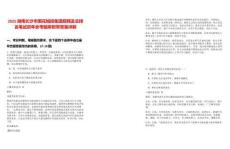 2025湖南長沙市雨花城投集團招聘及總排名筆試歷年參考題庫附帶答案詳解