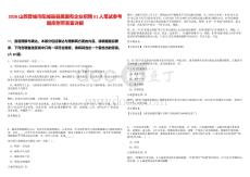 2026山西晉城市陽城縣縣屬國有企業招聘51人筆試參考題庫附帶答案詳解