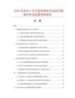 2026及未來5年中國熱鋸機市場現(xiàn)狀數(shù)據(jù)分析及前景預測報告