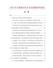 2026年中國高壓軋車市場調(diào)查研究報(bào)告