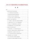 2026年中國稅務(wù)票證市場調(diào)查研究報告